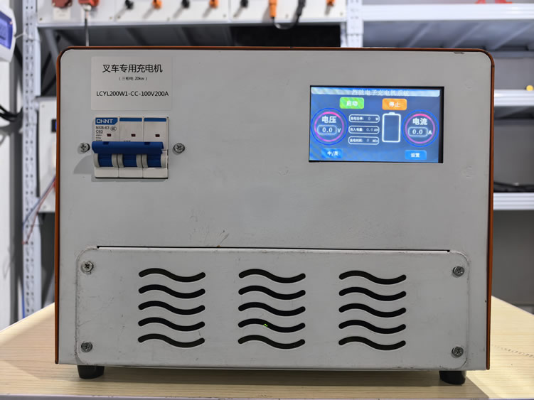 叉车专用充电机 20kw