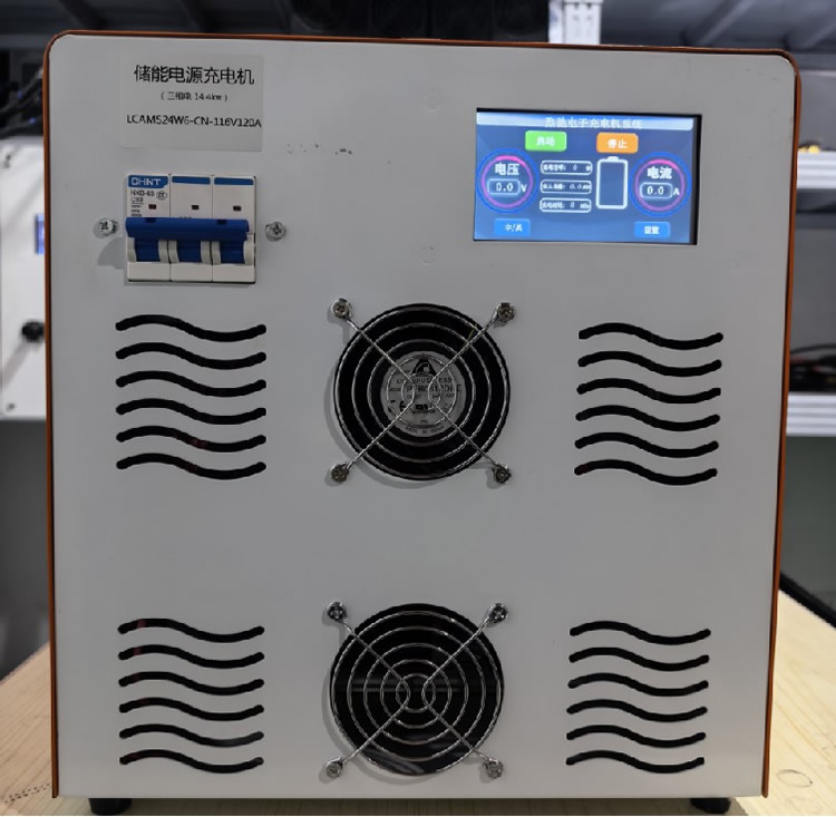 储能专用充电机 14.4kw