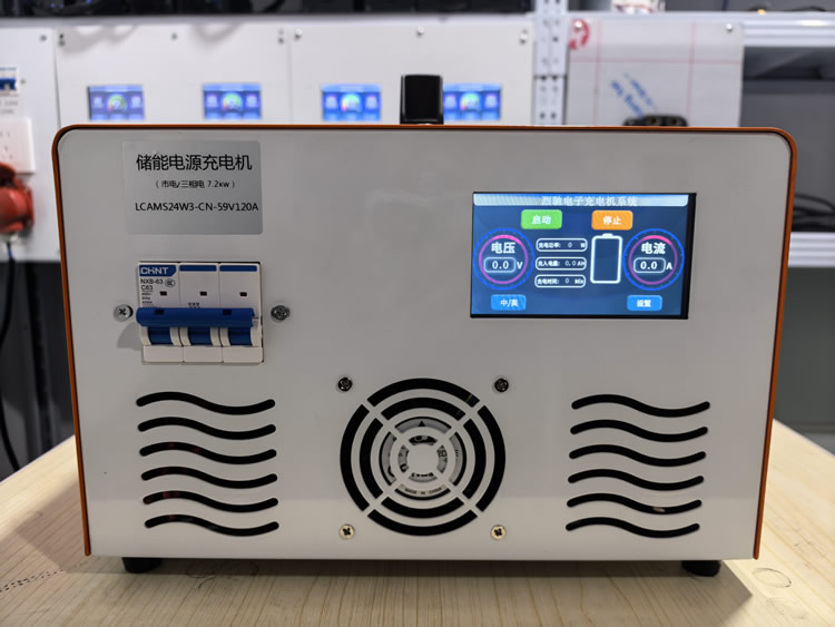 储能专用充电机7.2kw