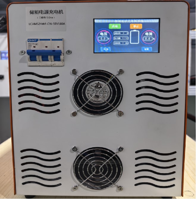 储能专用充电机 9.6kw